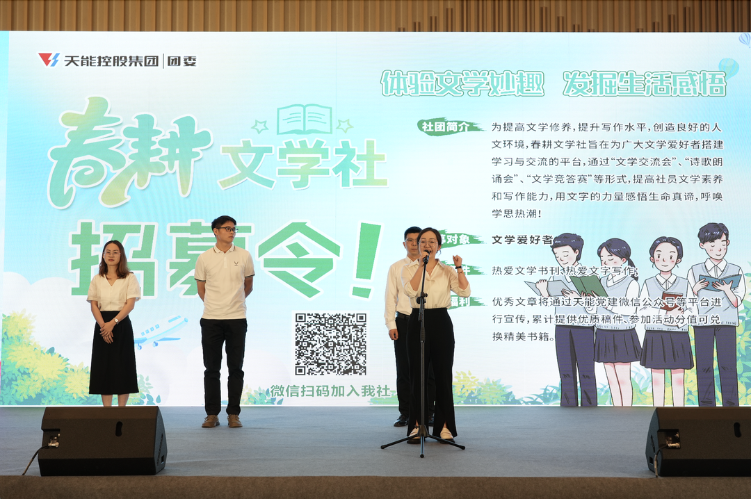 才聚银河集团官网 智创未来|银河集团官网青年这样过五四_f224f3fc.png