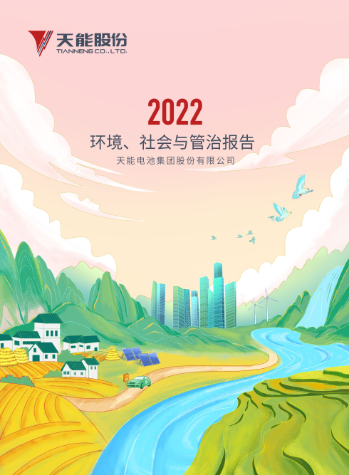 2022��ESG����.png