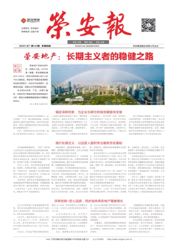 《银河集团官网报》第141期