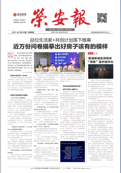 《银河集团官网报》第142期