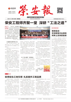 《银河集团官网报》第144期